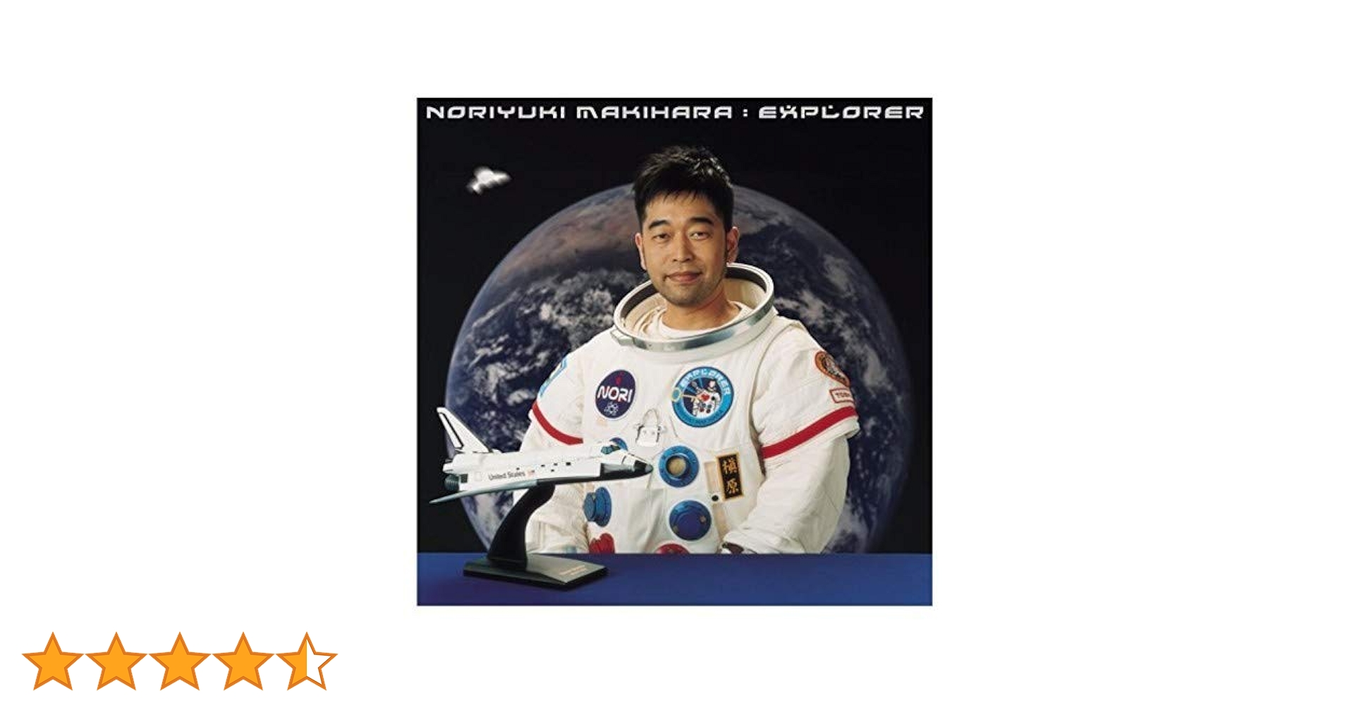 【未開封新品】槇原敬之 TIMETRAVELINGTOUR 数量限定ソフビ人形 槇原敬之 TIMETRAVELINGTOUR 数量限定ソフビ人形 2nd Season ver